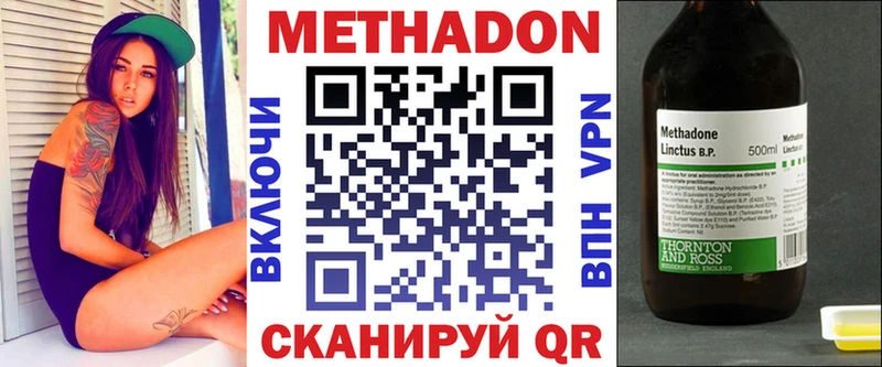 МЕТАДОН methadone  закладки  Камбарка 